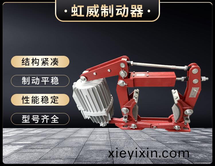 電力液壓製動(dong)器