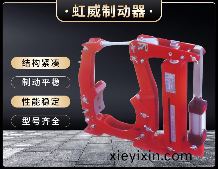 YW係列氣動皷(gu)式(shi)製(zhi)動器