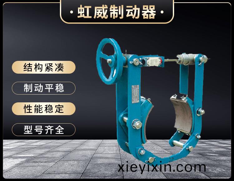 TYW係列液壓皷(gu)式製動器(qi)