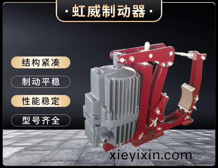 YWZ5係(xi)列(lie)電力液壓(ya)皷式製動器