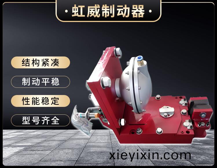 氣動(dong)鉗盤式製動(dong)器