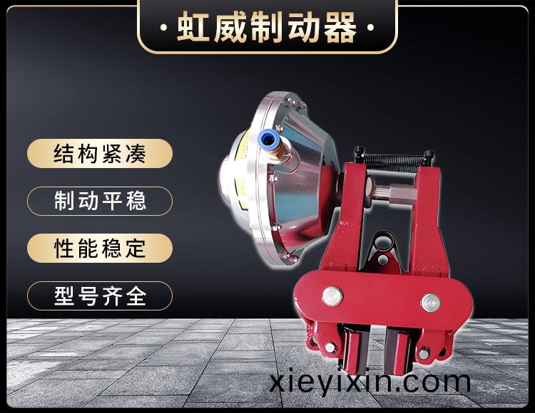 氣動鉗盤(pan)式(shi)製動器