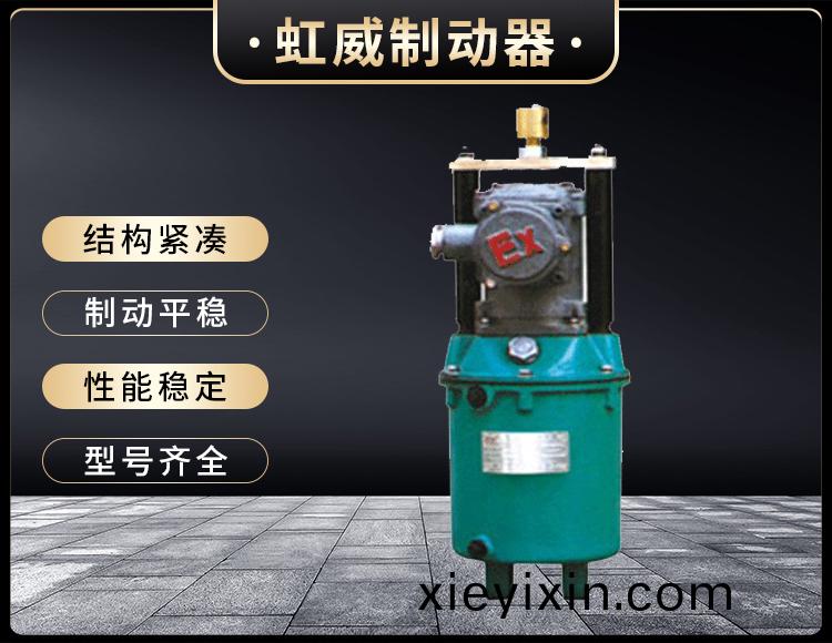 BYT係列(lie)隔爆(bao)型電力液(ye)壓推動器