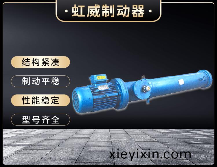 DYT係列電液推(tui)桿