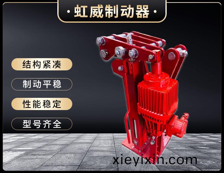 電力液壓臂(bi)盤(pan)式製動器