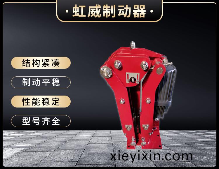 電力(li)液壓臂(bi)盤式製動器
