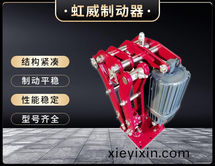 電力(li)液(ye)壓臂盤式製動器(qi)