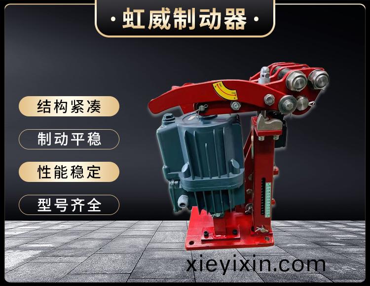 電力液(ye)壓臂盤式製動器