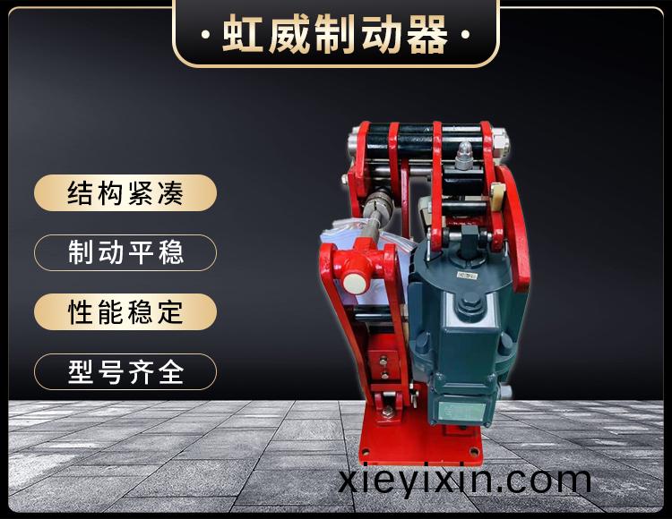 電力液(ye)壓臂盤式製(zhi)動器
