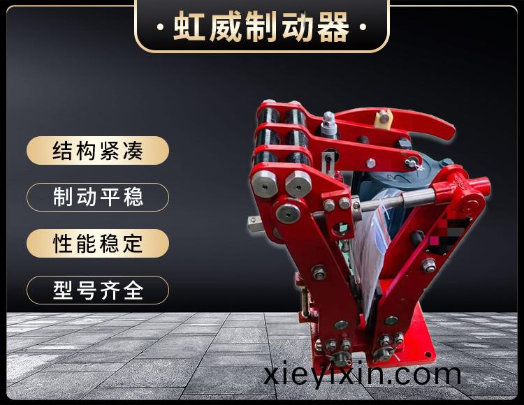 電力液壓臂盤(pan)式製(zhi)動器