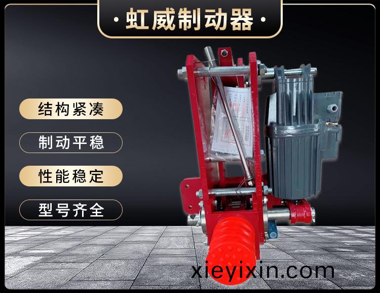 防風(feng)鐵楔(xie)製動器