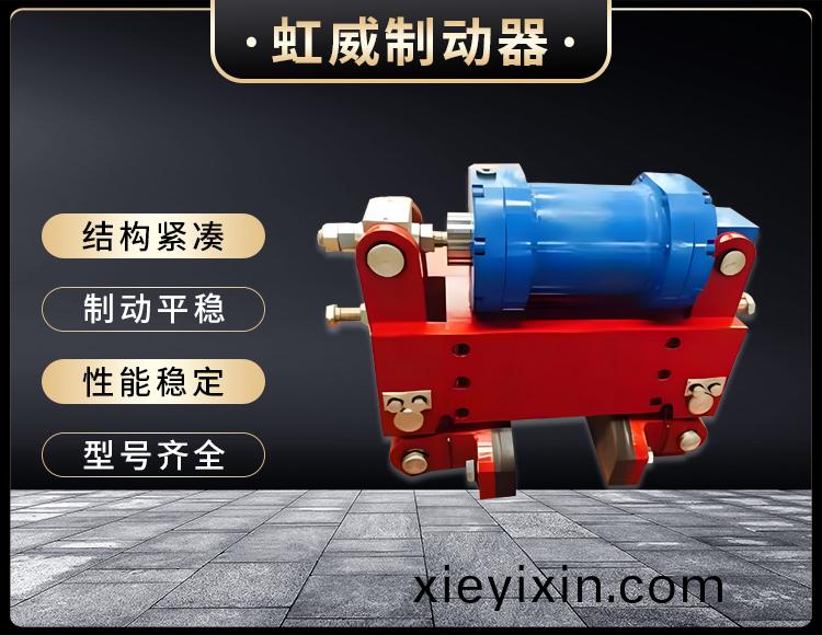 防風鐵楔製(zhi)動器