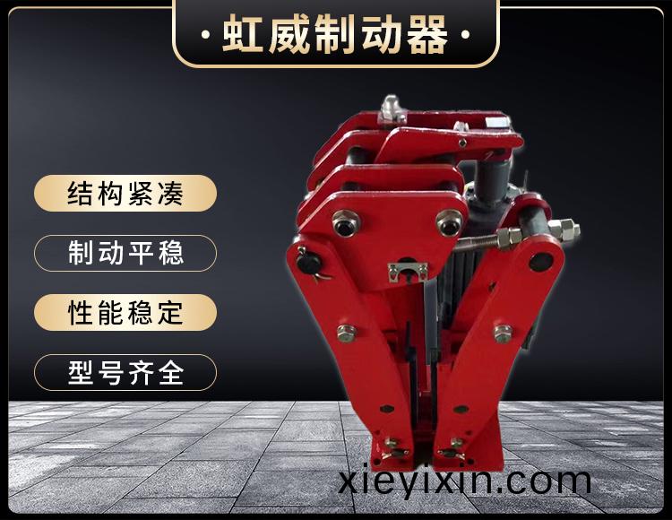 YPZ2-I-II-III型電力液(ye)壓盤式製動器