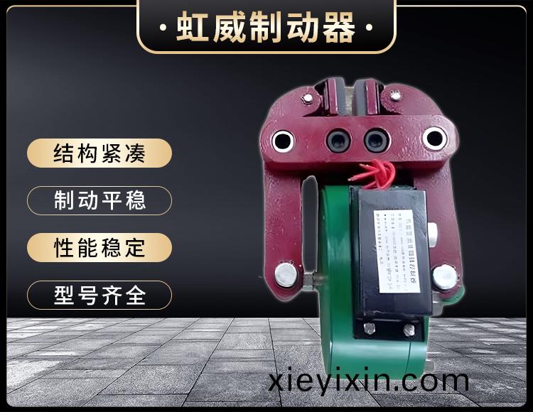 DCPZ12.7-400電磁起(qi)盤式製動器