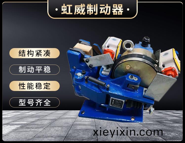 電磁盤式製動器(qi)