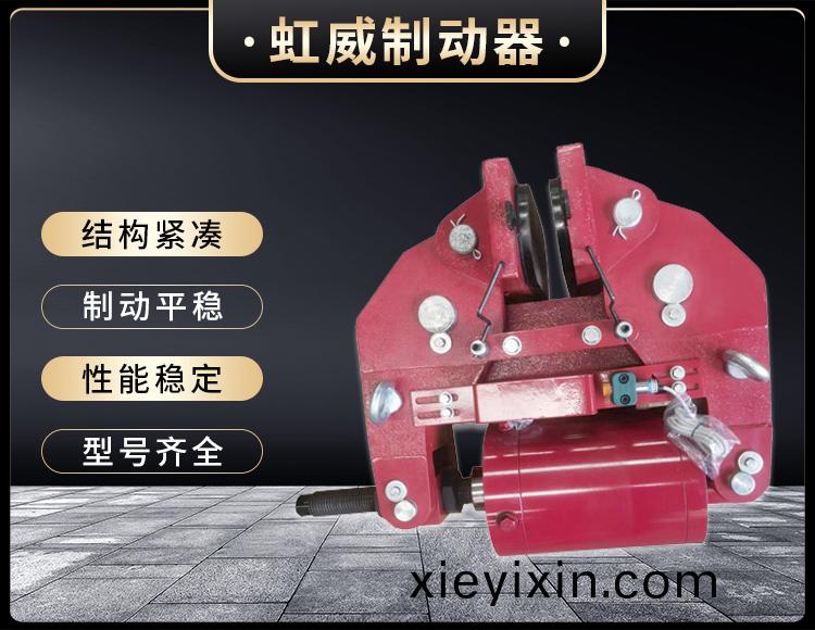 安全製動器