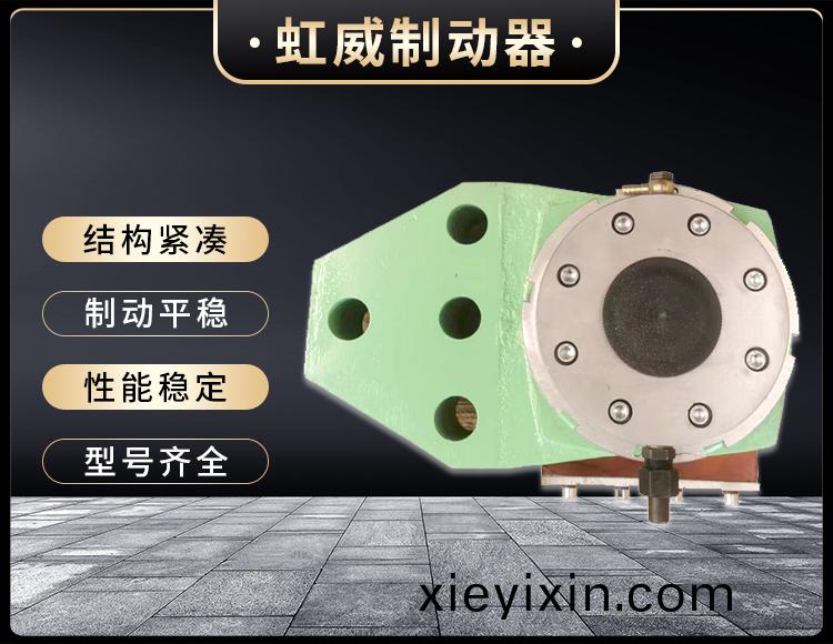 安全製動器