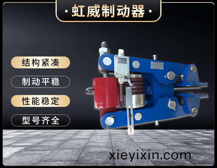 安全製動器(qi)