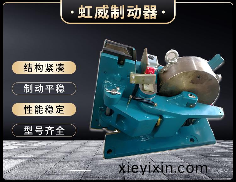 SP係列氣動安全製動器(qi)