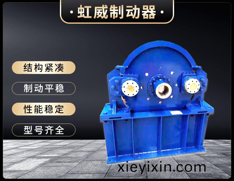工(gong)程機(ji)械直動製(zhi)動器