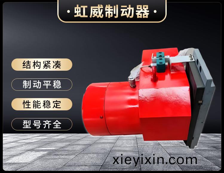 工程機械直動製動器