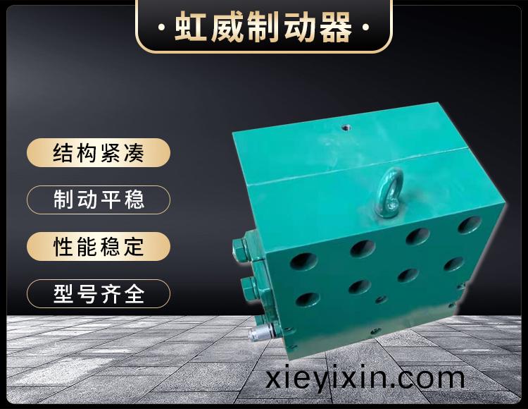 工程機(ji)械直動(dong)製動器(qi)