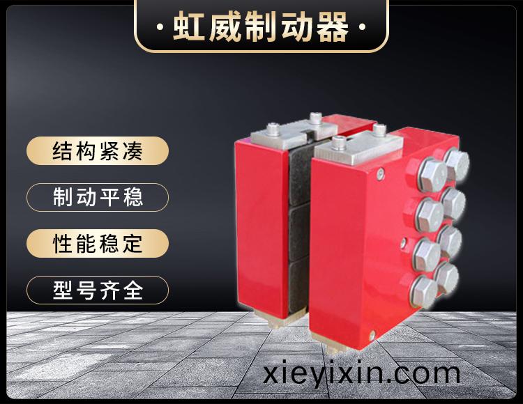 DADH75液壓(ya)直動製動器