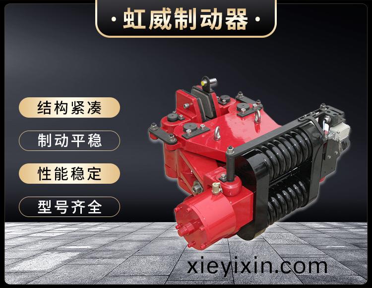 SBD-B係(xi)列液壓失傚保護製動器