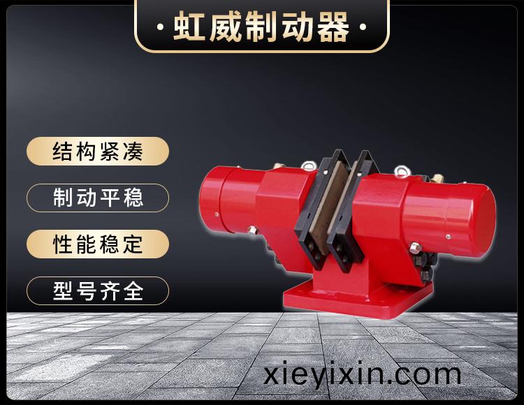 SB(YQP)係列液(ye)壓鉗(qian)盤式製(zhi)動器