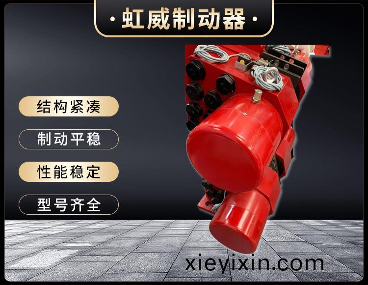 液壓失傚保護(hu)製動器